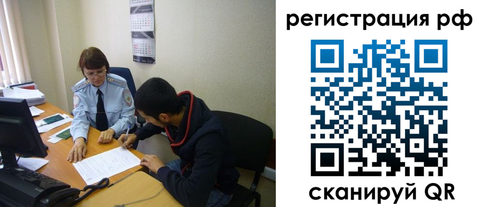 временная регистрация для школы в Железноводске