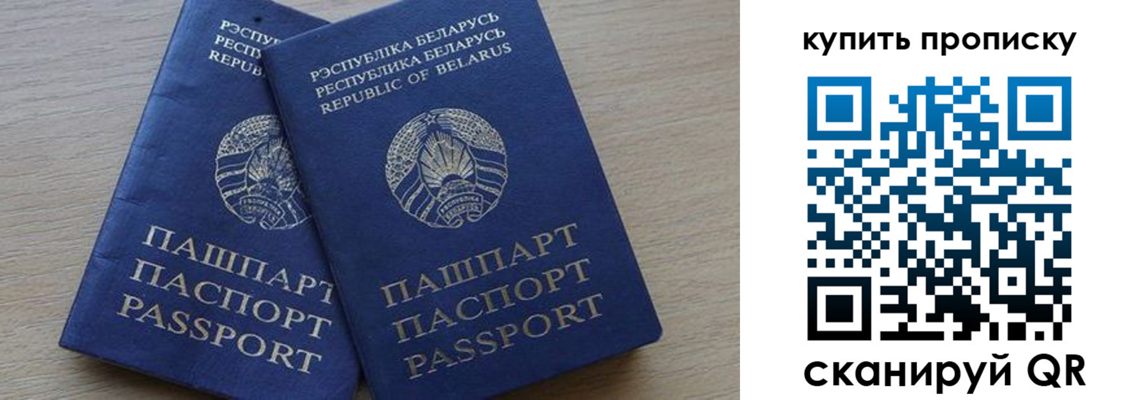 прописка поиск в Железноводске