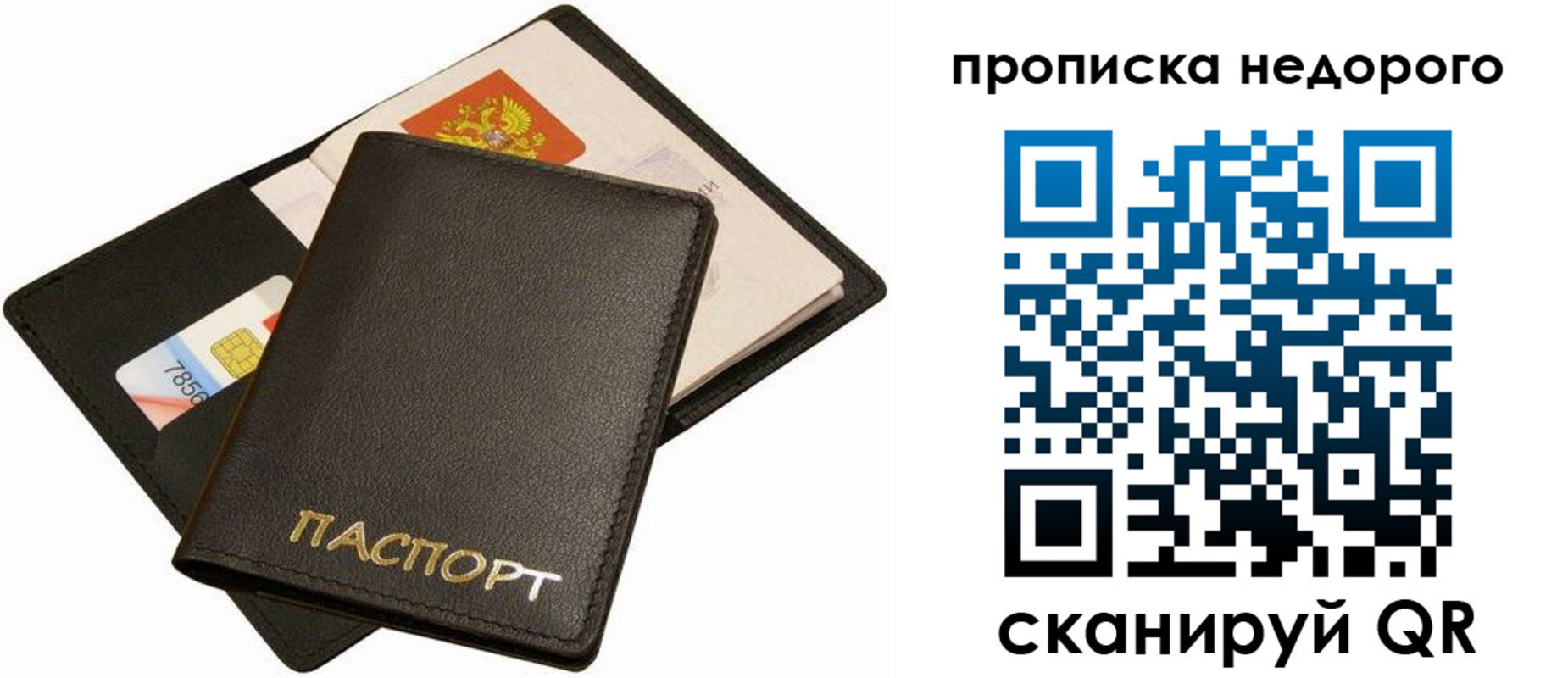 временная регистрация поиск в Железноводске
