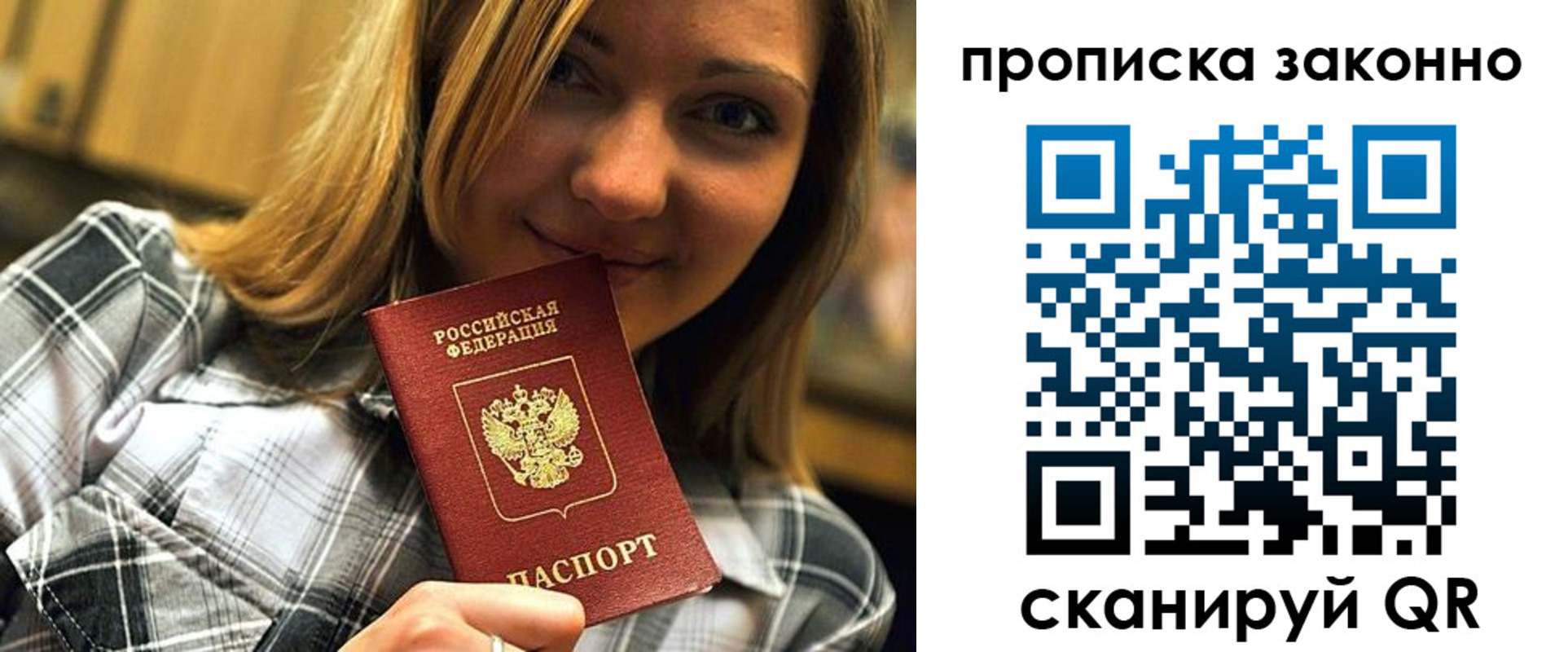 прописка для кредита в Железноводске