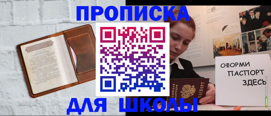 миграционный учет в Железноводске