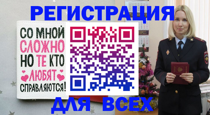 прописка ребенка в Железноводске