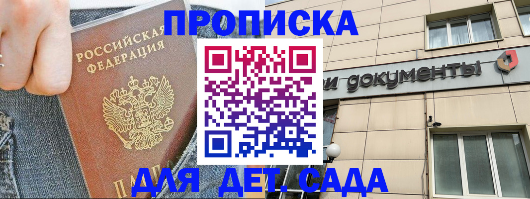 пропишу в квартире в Железноводске